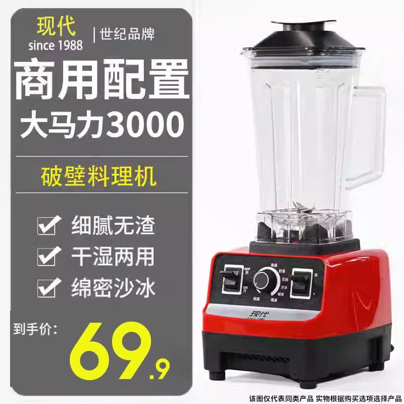 新款家用豆浆机榨汁机多功能商用破壁机料理机辅食机一体大容量