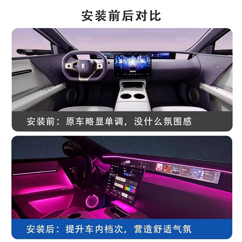 适用于阿维塔06氛围灯中控仪表台出风口呼吸灯改装气氛灯改装