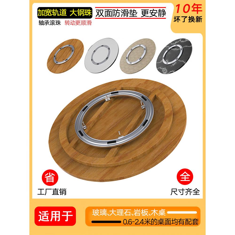 餐桌转盘底座新款消音轴承大理石岩板玻璃实木圆桌面转芯家用轨道