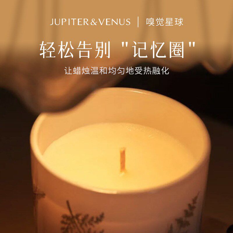 JupiterVenus嗅觉星球琉璃铃兰香薰融蜡灯室内无火香氛蜡烛摆件