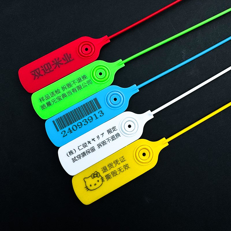 一次性塑料封条防拆扣防掉包调包扣吊牌防盗扣防伪标签牌扎带拉环