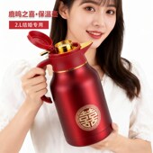 精选鹿鸣之喜 结婚暖水保温卡仕壶不锈钢热水瓶真空家用婚庆用品