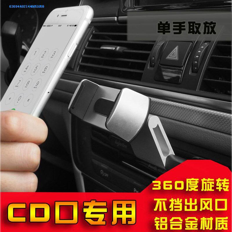 东风标致206/207/307/308/408/508/3008车载CD口多功能手机支架