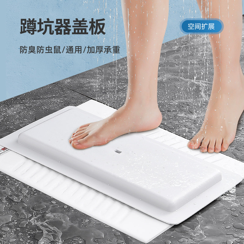 蹲便器盖板厕所蹲厕卫生间通用蹲坑盖防堵防臭器便池蹲便挡板盖子