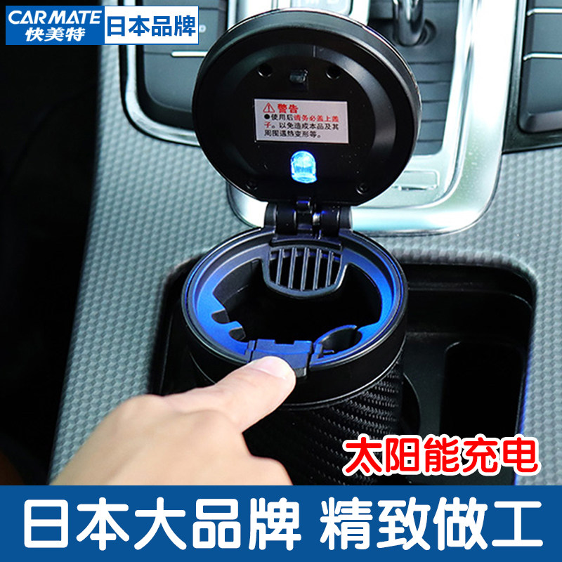 快美特车载烟灰缸男带灯多功能创意个性车上车用车内车里带盖烟缸