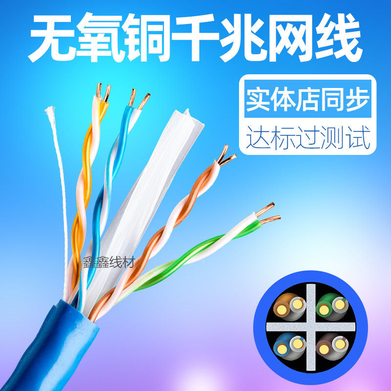 安普兴发超六类双屏蔽无氧铜CAT6网线8芯058纯铜千兆网线300米1箱