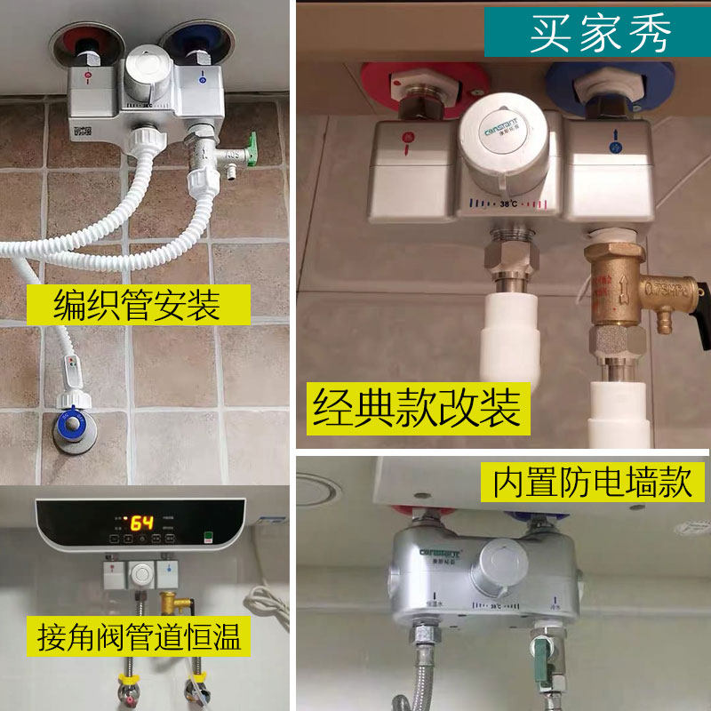 康斯拓普电热水器恒温阀智能自动调温冷热混水阀龙头管道一键38度