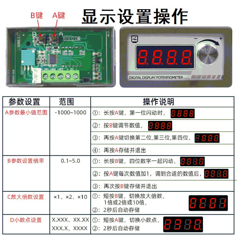 数字显示电位器1K 2K 5K 10K 20K 50K 100K数显可调电阻PLC变频器