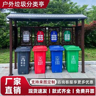 精选户外智能垃圾分类房定制垃圾分类回收站岗亭感应垃圾分类亭收