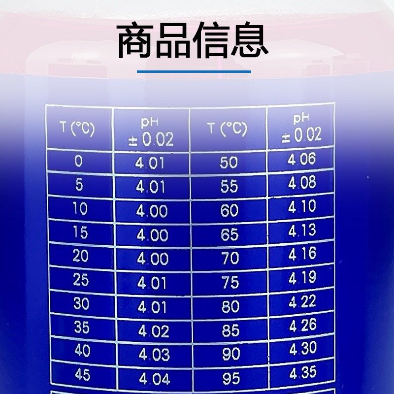 精选梅特勒PH缓冲液电导率标准液实验室酸度计保护液250ml电极保