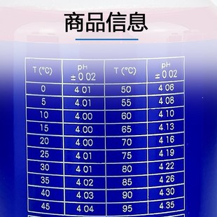 精选梅特勒PH缓冲液电导率标准液实验室酸度计保护液250ml电极保
