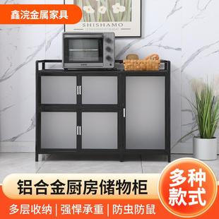碗柜家用厨房橱柜铝合金简易多层置物架餐边柜多功能收纳储物柜