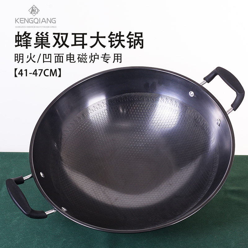 双耳炒锅蜂窝不粘锅家用圆底炒菜锅燃气灶专用大铁锅无涂层不生锈