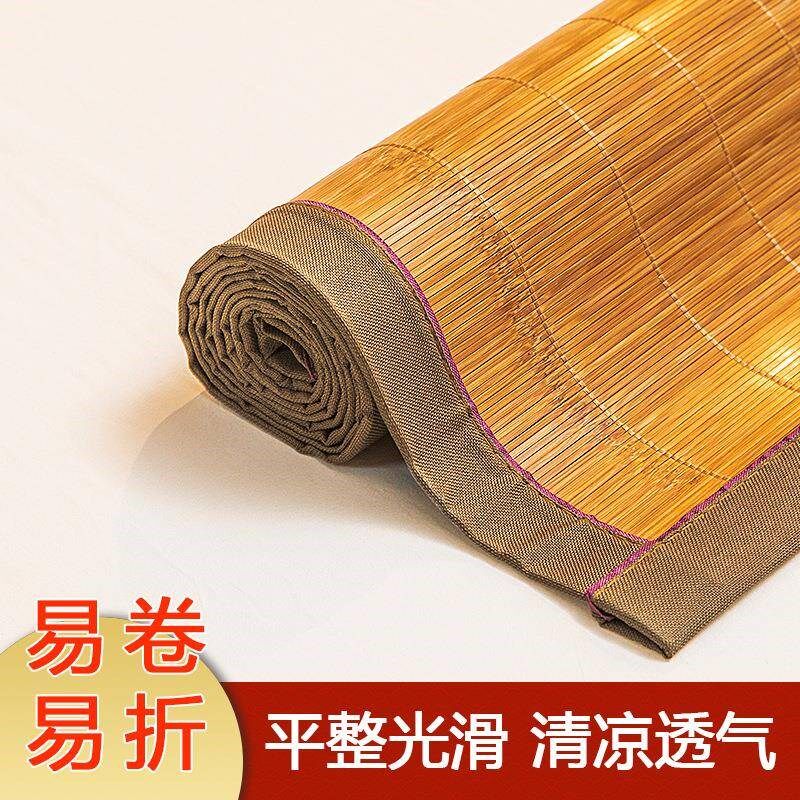 凉席竹席夏季冰丝席学生宿舍单人草席夏天可折叠冬夏两用双面席子