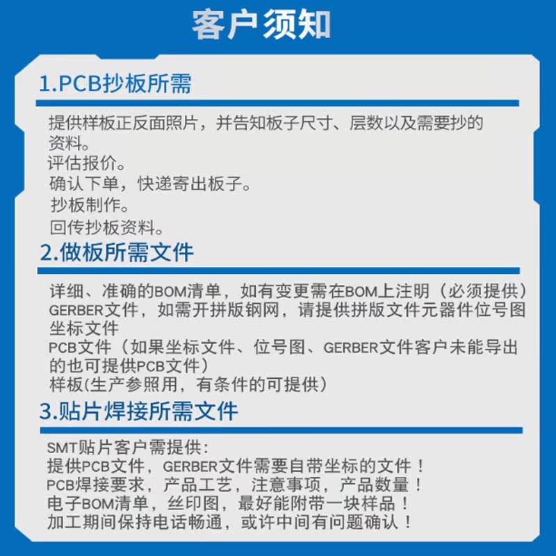 PCBA加工多层板制作pcb打样电路板定制smt贴片焊接线路板加急单