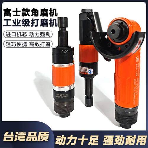 台湾富士款气动打磨机3/6mm风动刻磨机38AL抛光机2/4寸砂轮角磨机
