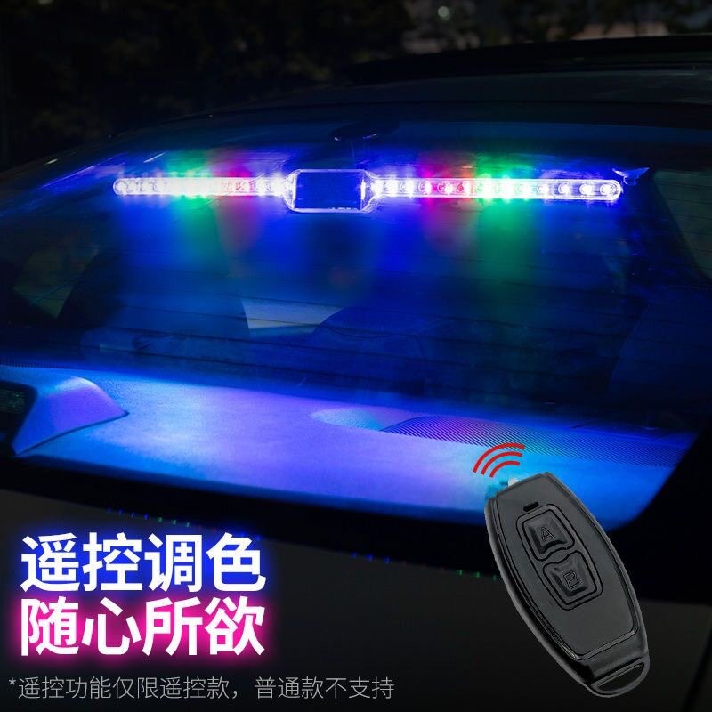 汽车太阳能警示七彩跑马游侠灯防撞爆闪灯led改装防追尾免接线usb