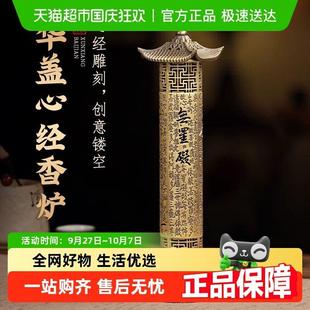 华盖心经雕刻线香炉家用室内檀香熏香炉沉香炉仿古卧香炉香插底座