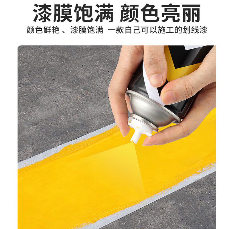 保赐利车位线马路划线手喷漆水泥地面漆黄色手摇自喷漆路面停车位