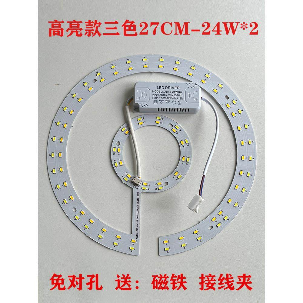 led灯盘 吸顶灯灯芯改造替换光源圆形环形家用灯板灯条超亮节能灯