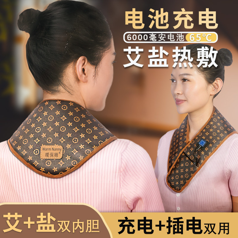 充电款盐袋粗盐热敷包理疗袋电加热护颈椎暖肩颈海盐艾草艾绒披肩