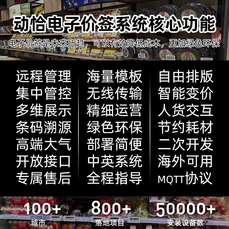 全彩屏LCD电子价签智能货架标签价格牌液晶显示屏生鲜门店商超市