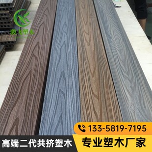 户外木塑地板室外防水防腐木仿木木纹塑木栈道庭院花园阳台露台