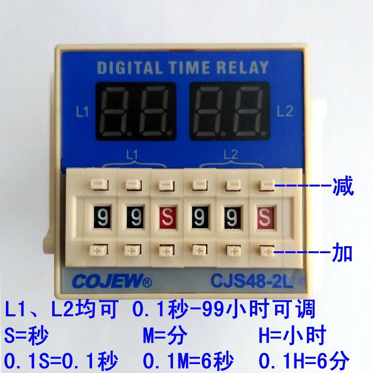 CJS48-2L-K双路独立控制时间继电器每路单独触发分别设定延时开关