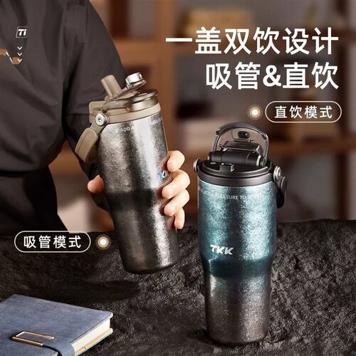 TKK纯钛保温杯大容量水杯男女吸管冰霸杯车载泡茶咖啡巨无霸杯子