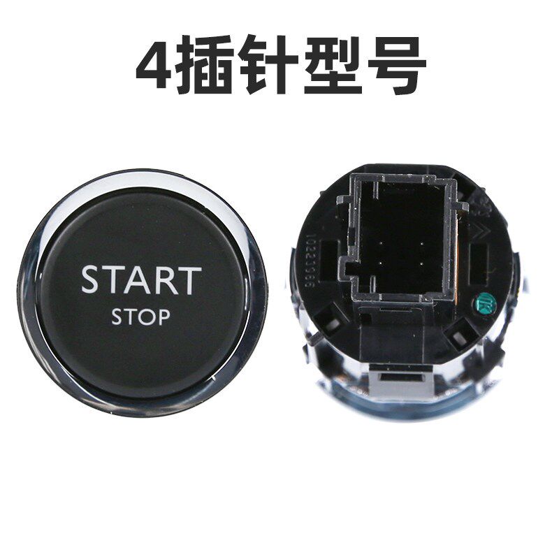 标致408标志508 3008 2008雪铁龙C4L C5 308 一键启动开关按钮