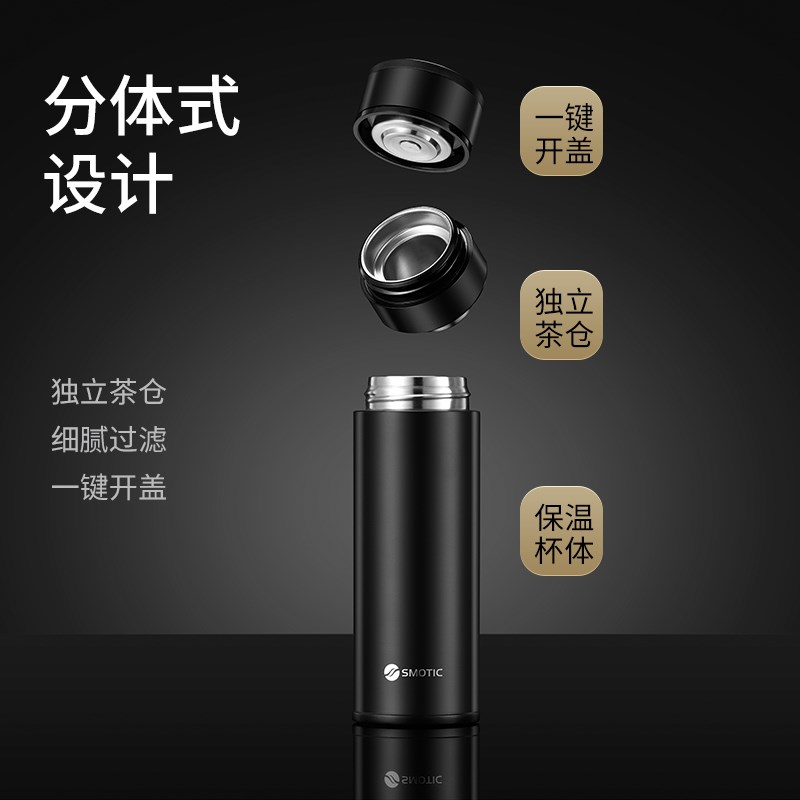 水莫停速开保温杯男女陶瓷内胆茶水分离泡茶杯一键开盖车载水杯子