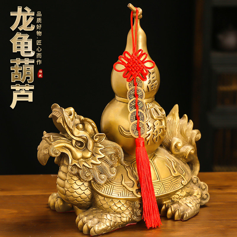 纯铜龙龟葫芦摆件龙头龟如意龙龟家居客厅装饰品店铺开业工艺礼品