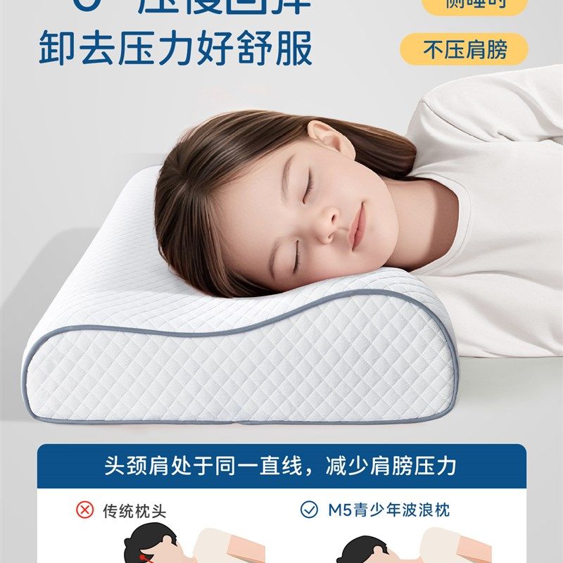 青少年枕头护颈椎助睡眠高中学生宿舍睡觉专用儿童四季通用记忆棉