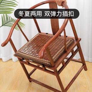 椅垫夏季 红木沙发坐垫新中式 竹凉垫两用实木圈椅茶桌椅子海绵座垫