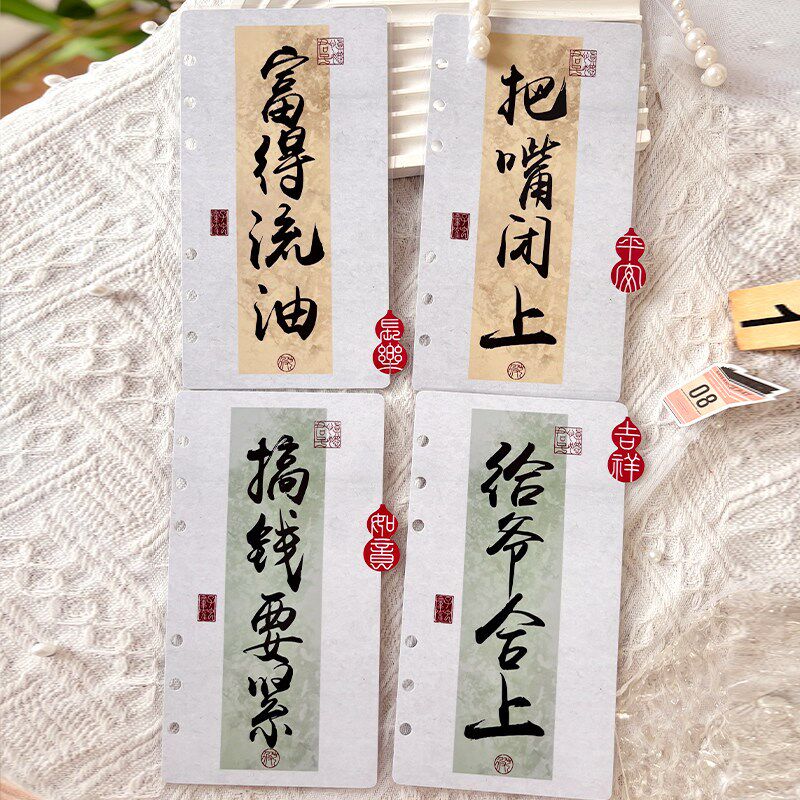 手帐手工分隔页文字主题给ye合上搞钱要紧A6A7A8A9A5slim双面塑封