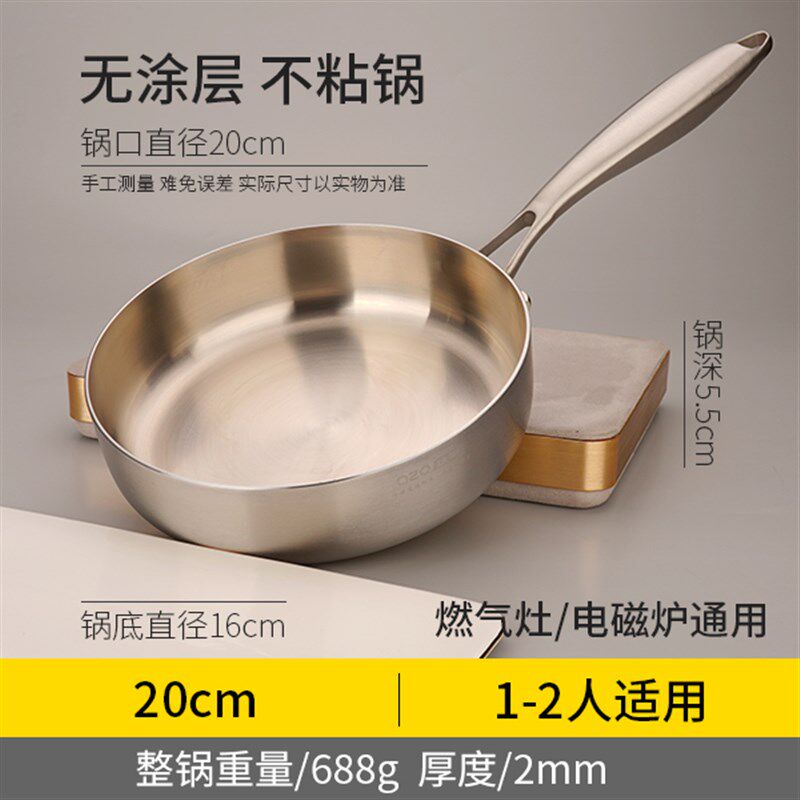 精选庆展20cm无涂层不粘锅煎锅平底锅不锈钢家用牛排煎锅电磁炉通