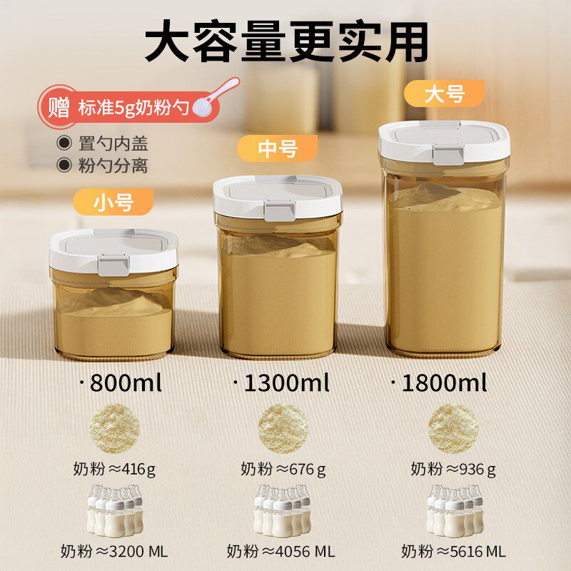 宝选奶粉储存罐防潮咖啡粉分装密封罐便携外出食品级婴儿米粉盒子