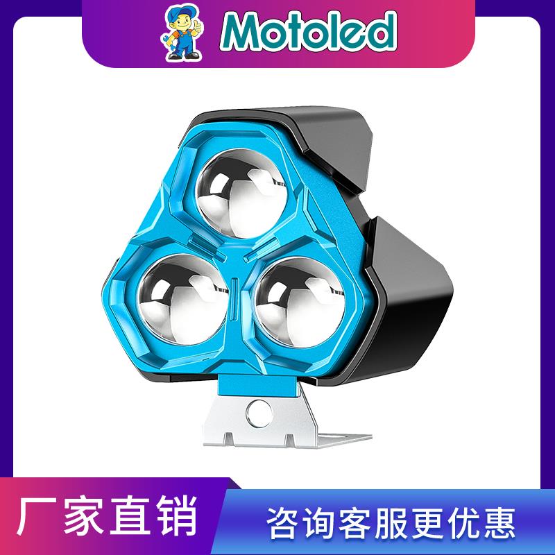 MOTOLED新款摩托车电动车蓝盖外置3珠 白黄双色外置灯 射灯 L支架