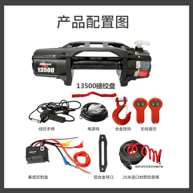 毒蜘蛛冷风潜水13500磅电动绞盘卷扬机越野车自救脱困改装12v