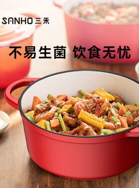 三禾锅具炖鸡汤一体多用锅无涂层大容量珐琅铸铁锅