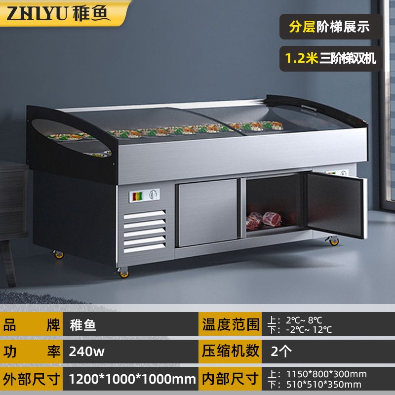 商用双温阶梯展示柜海鲜烧烤冷鲜柜明档点菜柜水果捞保鲜柜串串柜
