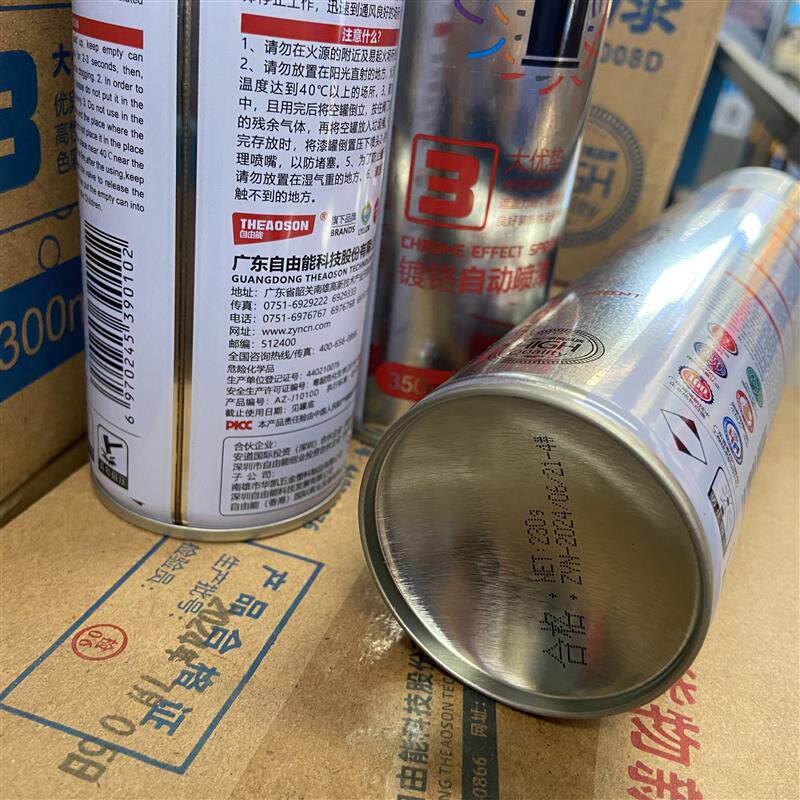 自由能利乐镀铬自喷漆手喷漆金属修补装饰翻新不锈钢色汽车轮毂油