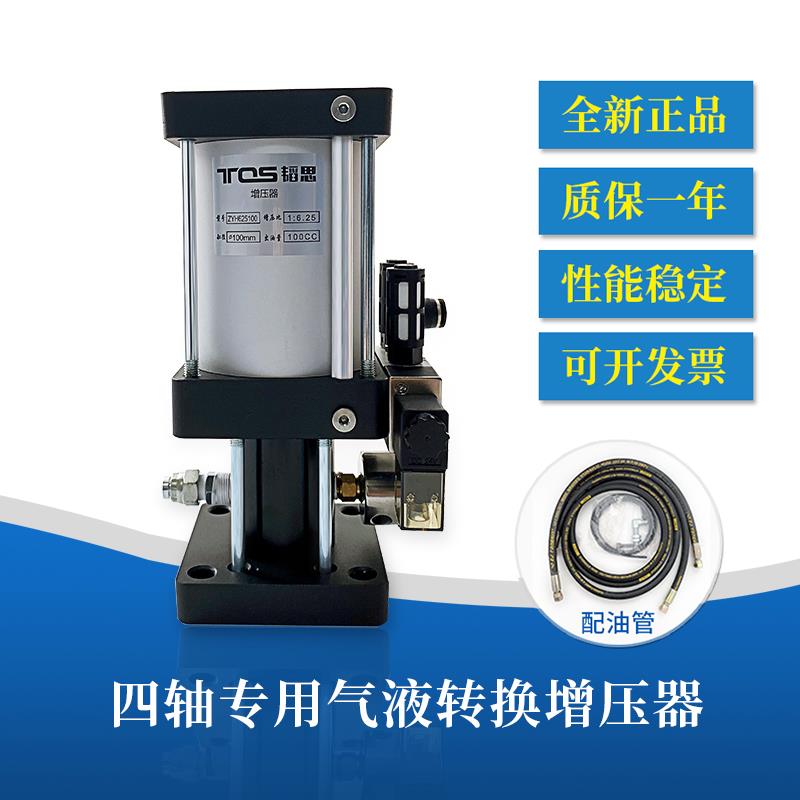 四轴转台专用气液转换增压缸加工中心直连主轴增压器 1:6.25倍