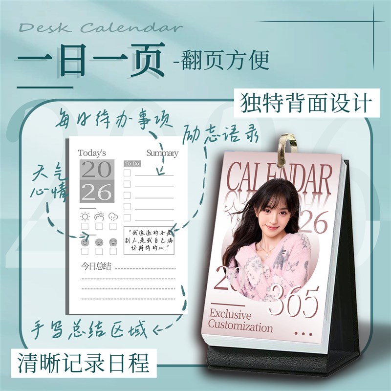 田曦薇2026年新款台历创意简约月历周历日历桌面礼盒创意生日礼物
