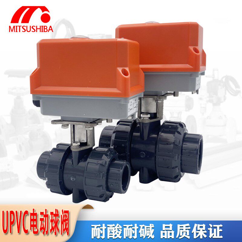 UPVC电动球阀 PVC电动双由令球阀 PVC活接电动球阀 PVC电动阀PN16