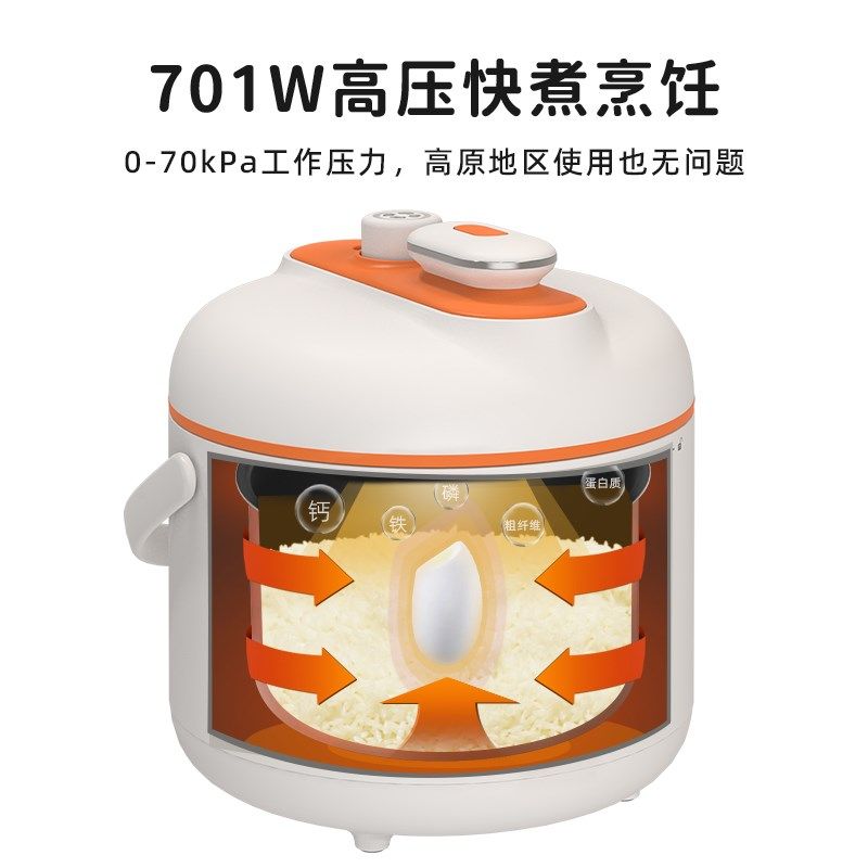秋风八度五常特小型号多功能迷你电压力锅家用1.8L不锈钢蒸笼双胆