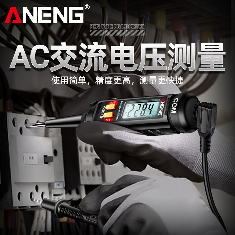 精选智能笔式万用表数显多功能测电压线路检测测断点感应电笔电工