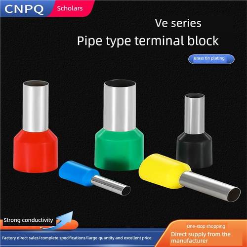 VE管型端子E0508E7508VE2508针型端子冷压接线端子管形铜鼻子