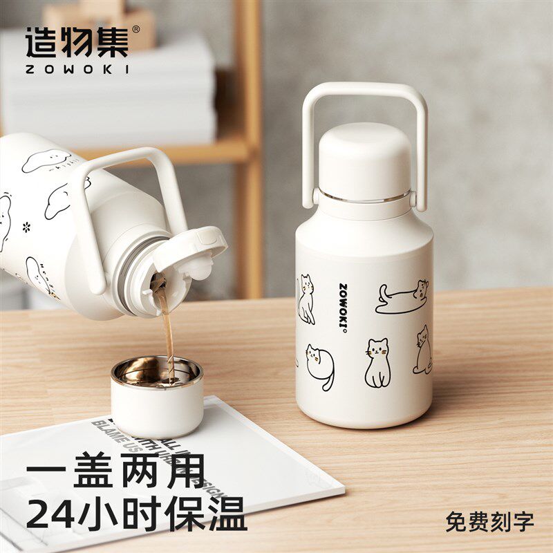 造物集保温杯大号大容量女生儿童水壶婴幼儿不锈钢水杯子2024新款