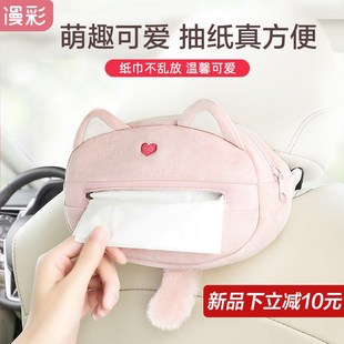 精选拽猫车载纸巾盒挂式汽车创意可爱挂袋车内扶手箱抽纸女神款收